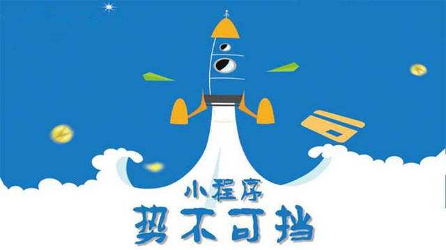岳普湖微信小程序开发如何助力传统零售商突破经营难题